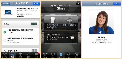 AppleStore_APP.jpg