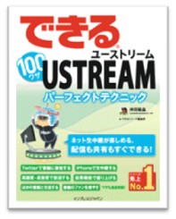 できるUst.jpg